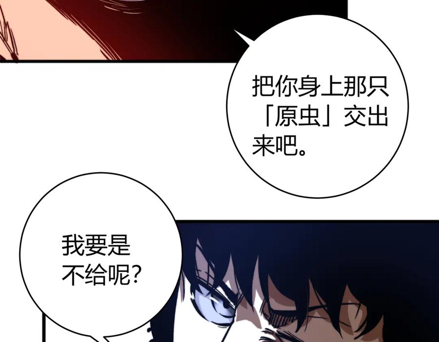 《虫虫寄生》第45话 封印完成！ 第60页