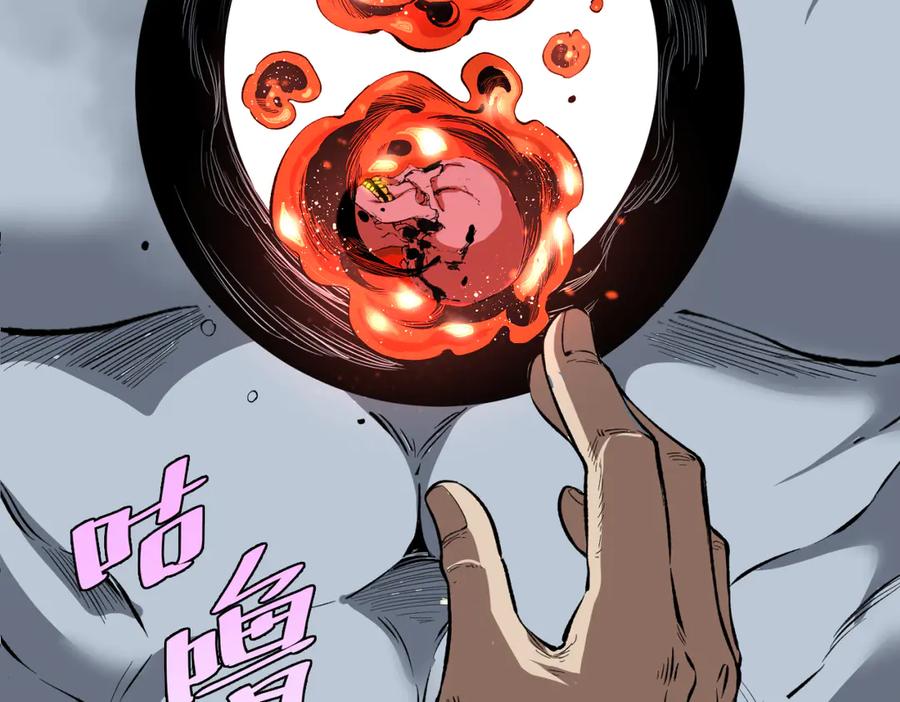 《虫虫寄生》第45话 封印完成！ 第95页