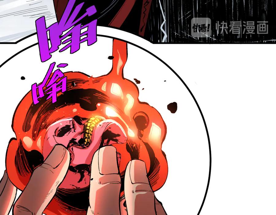 《虫虫寄生》第45话 封印完成！ 第84页