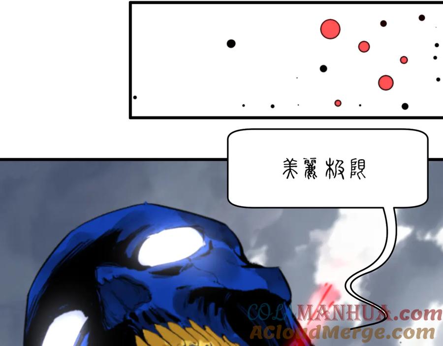 《虫虫寄生》第45话 封印完成！ 第37页