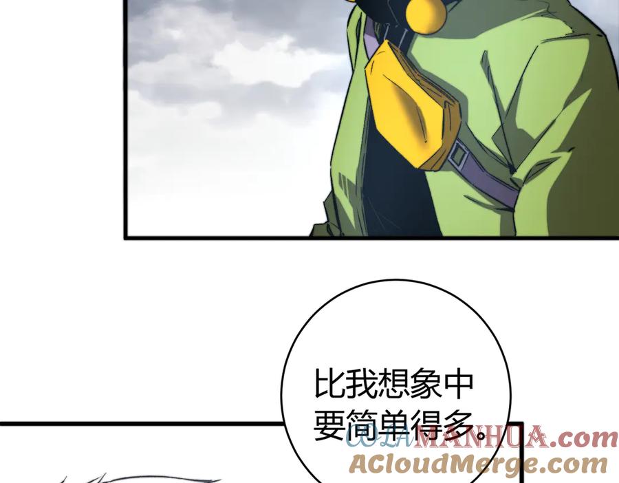 《虫虫寄生》第45话 封印完成！ 第57页