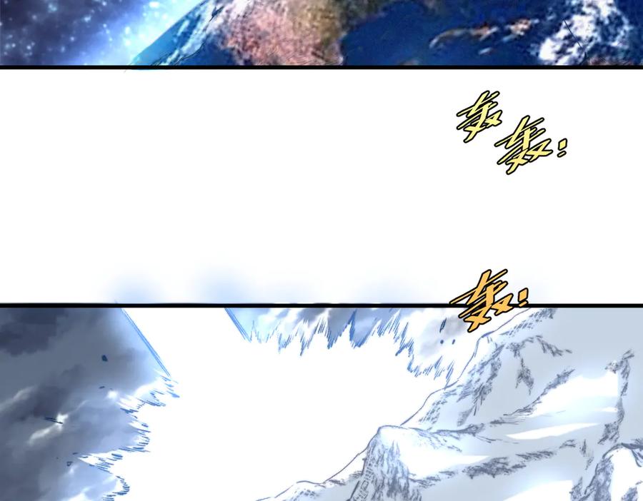 《虫虫寄生》第45话 封印完成！ 第6页