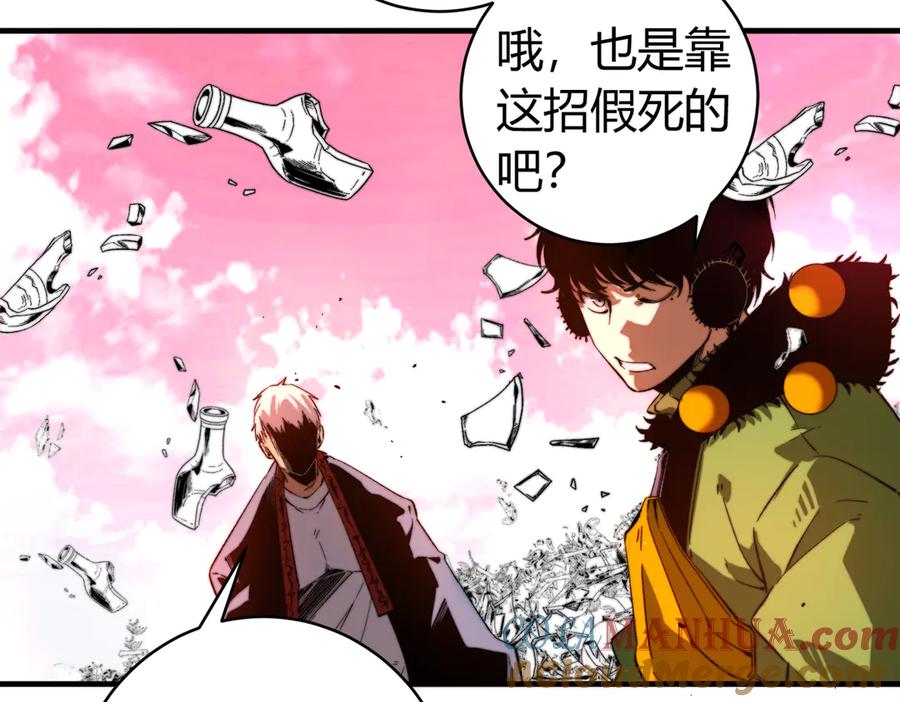 《虫虫寄生》第45话 封印完成！ 第65页