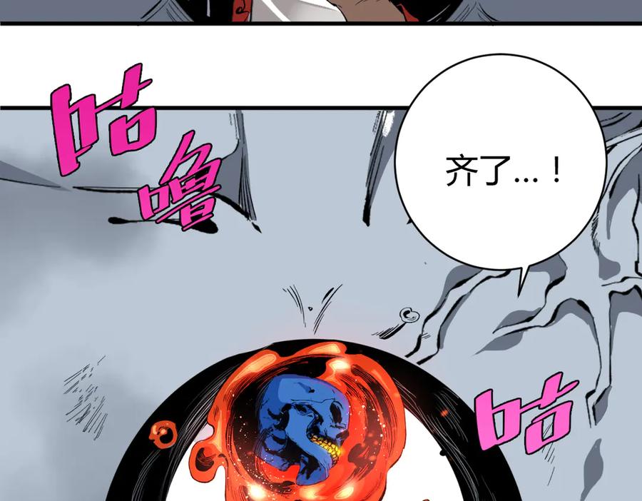 《虫虫寄生》第45话 封印完成！ 第94页
