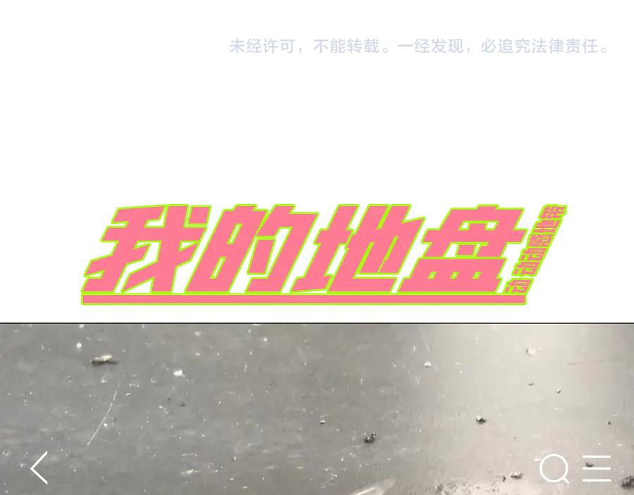 《虫虫寄生》第45话 封印完成！ 第120页