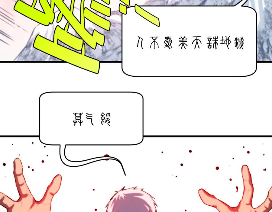 《虫虫寄生》第45话 封印完成！ 第42页