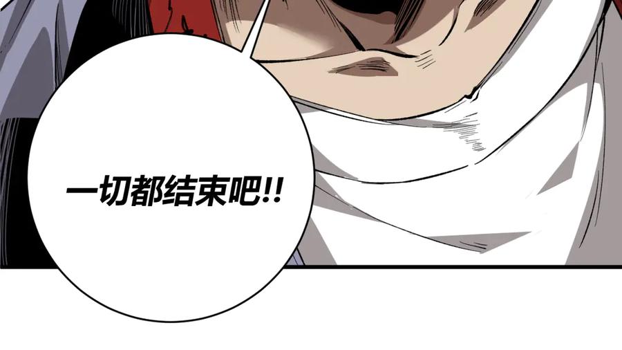 《虫虫寄生》第45话 封印完成！ 第103页