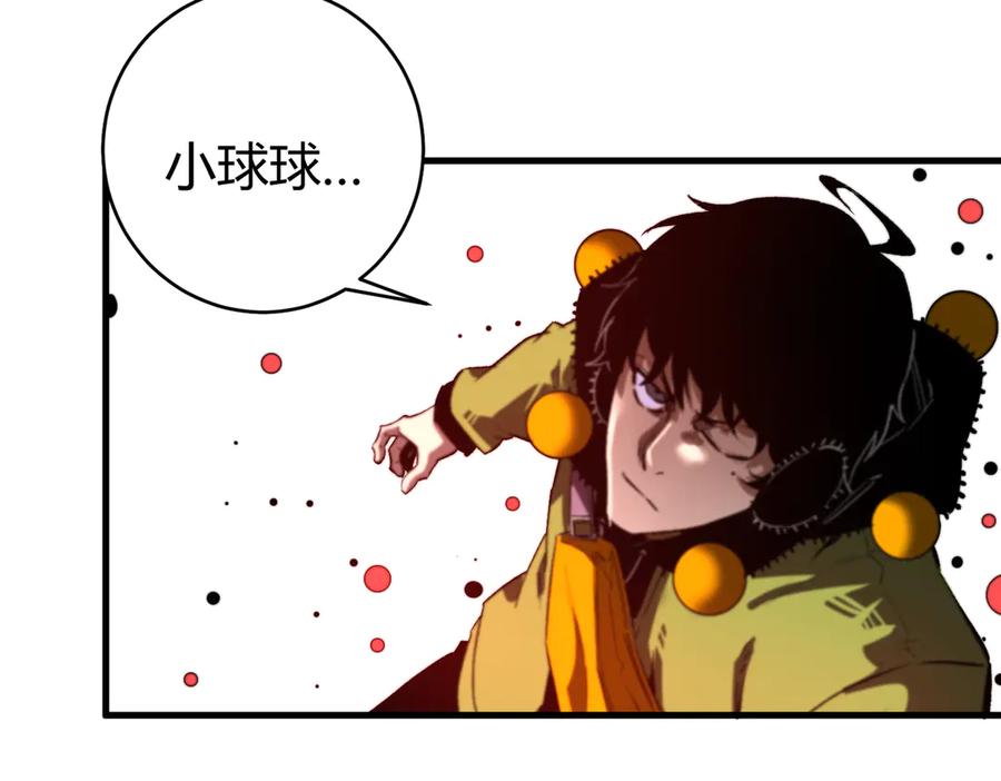 《虫虫寄生》第45话 封印完成！ 第36页