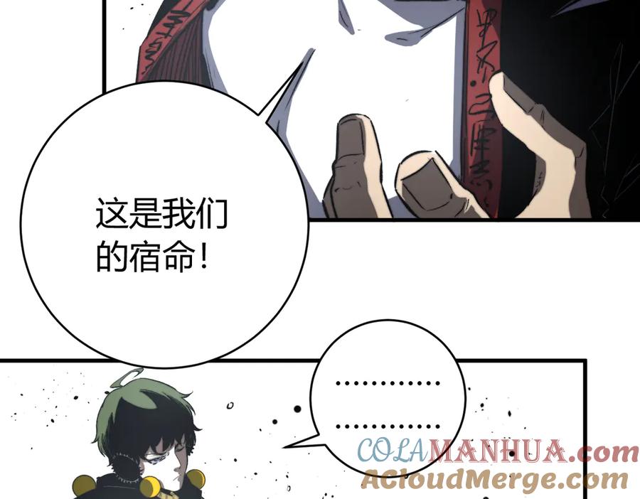 《虫虫寄生》第45话 封印完成！ 第25页