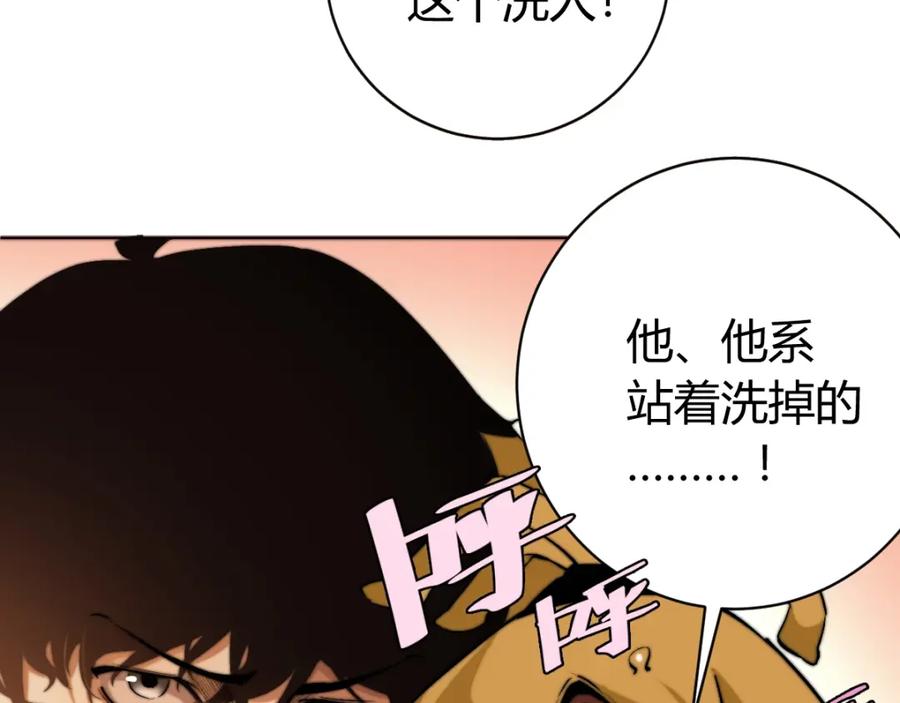《虫虫寄生》第1话 落魄小主播的悲惨生活！ 第127页
