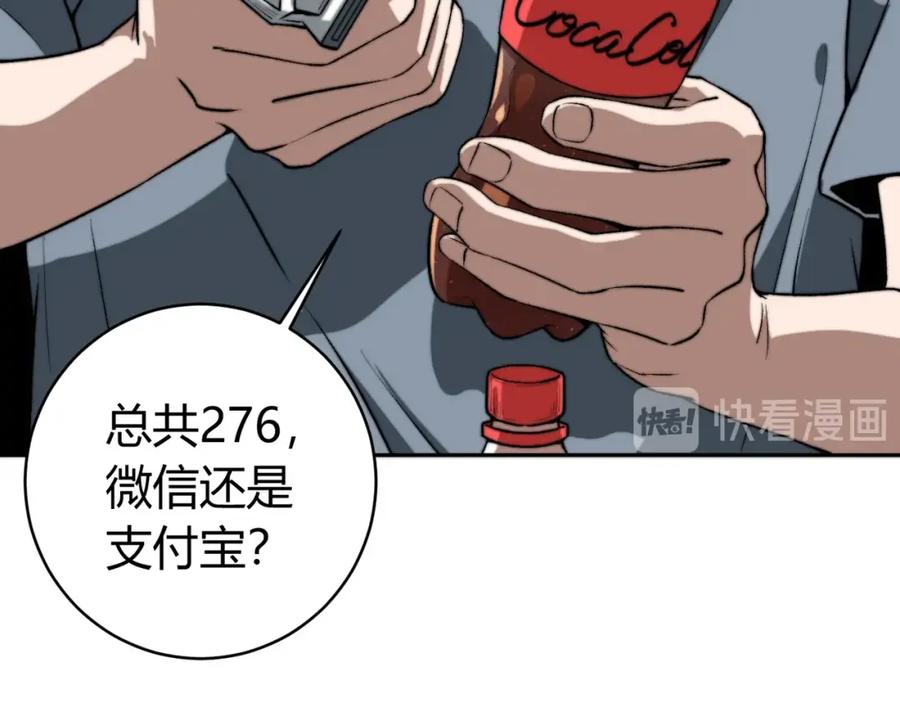 《虫虫寄生》第1话 落魄小主播的悲惨生活！ 第279页