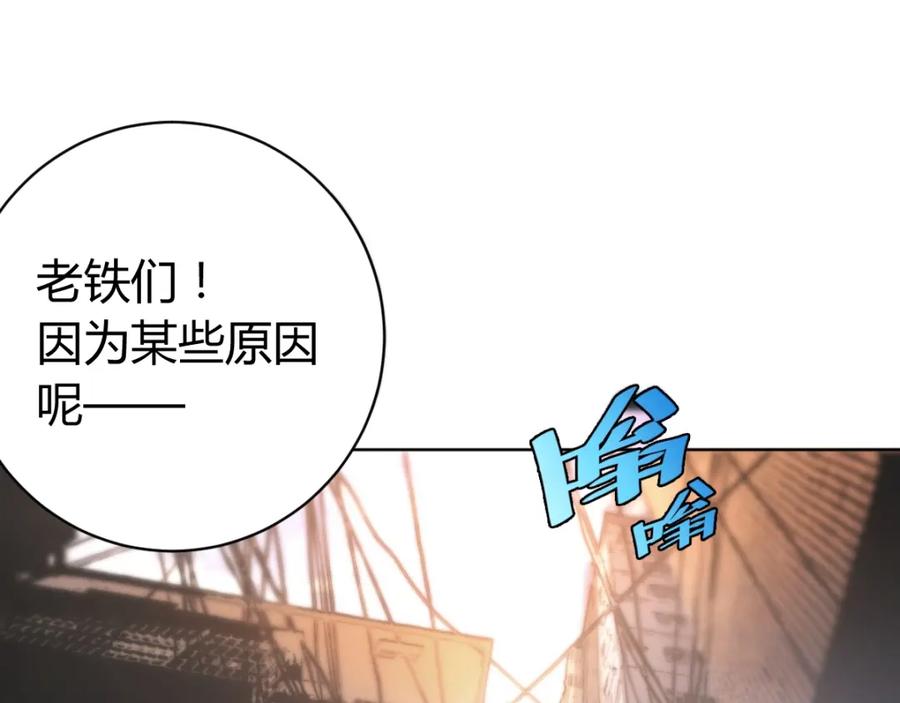 《虫虫寄生》第1话 落魄小主播的悲惨生活！ 第96页