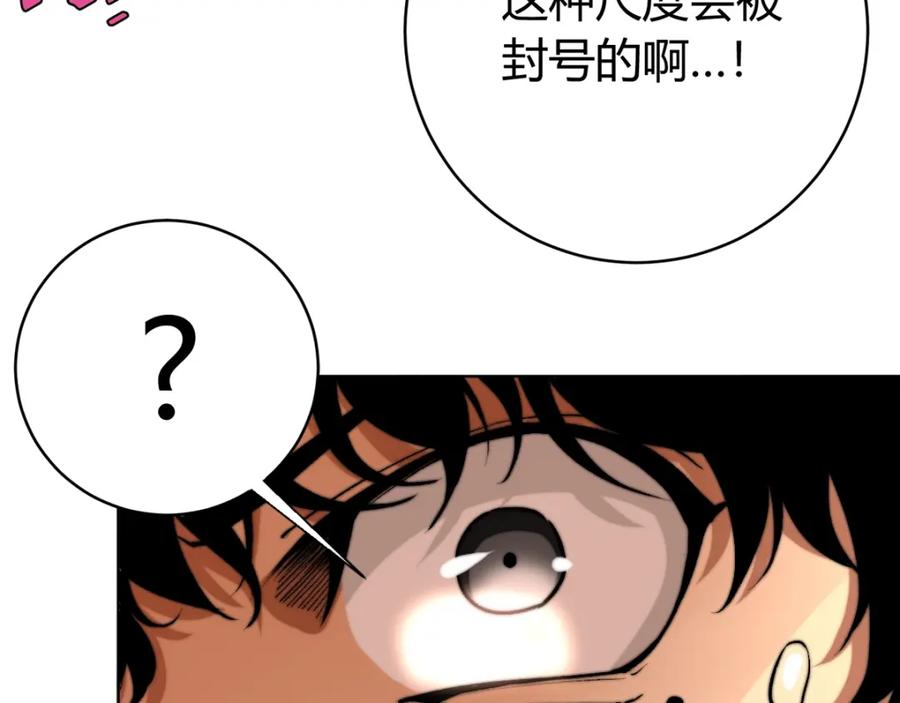 《虫虫寄生》第1话 落魄小主播的悲惨生活！ 第188页