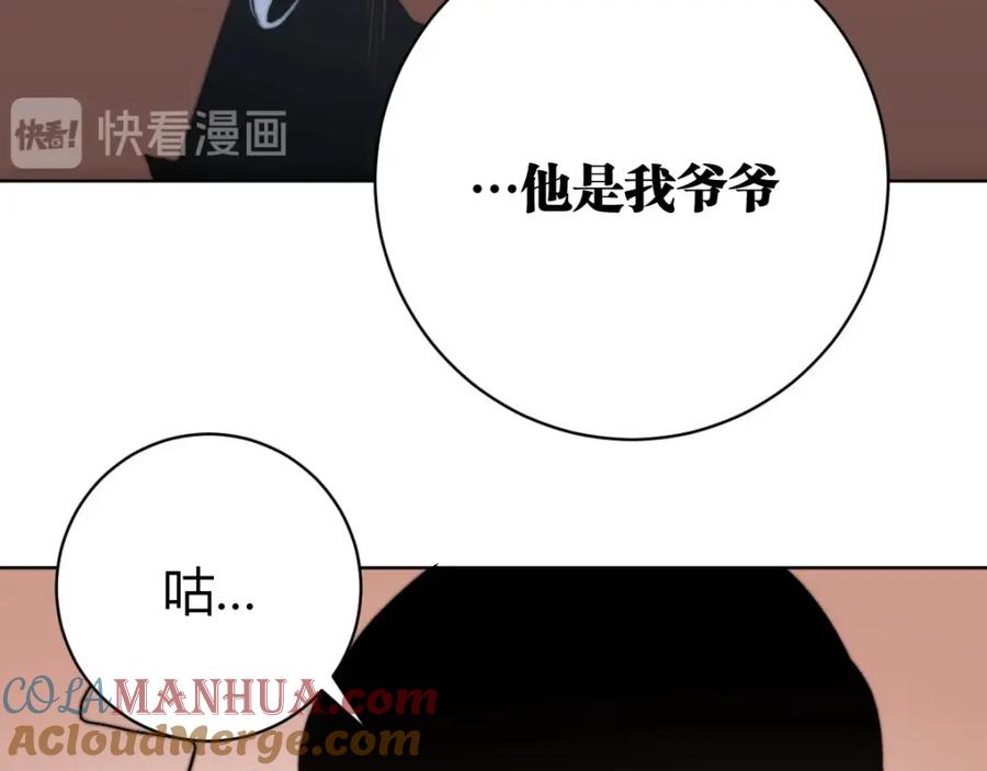 《虫虫寄生》第1话 落魄小主播的悲惨生活！ 第149页