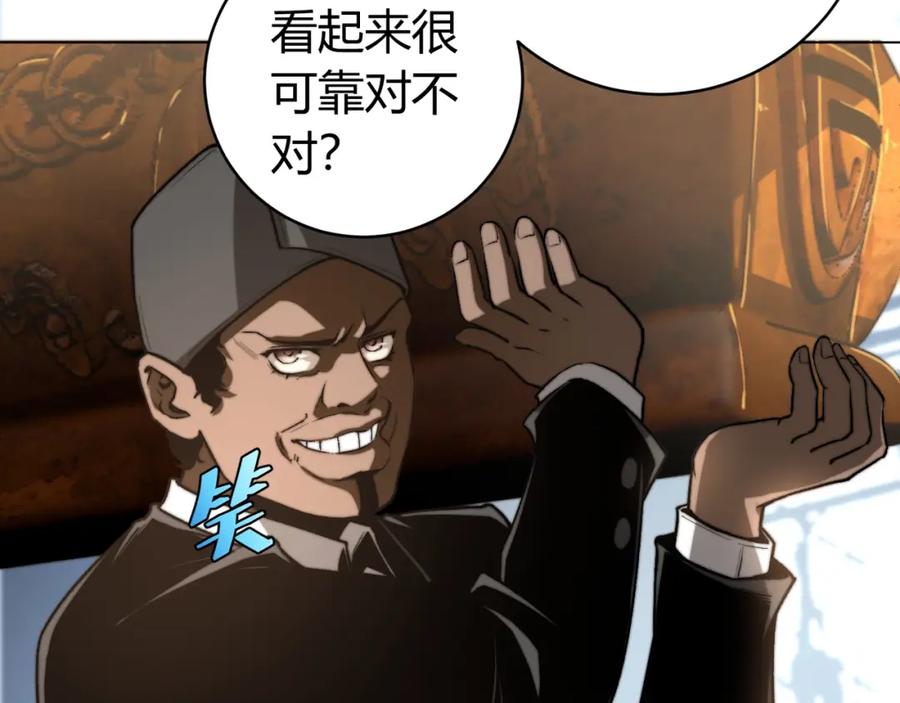 《虫虫寄生》第1话 落魄小主播的悲惨生活！ 第256页