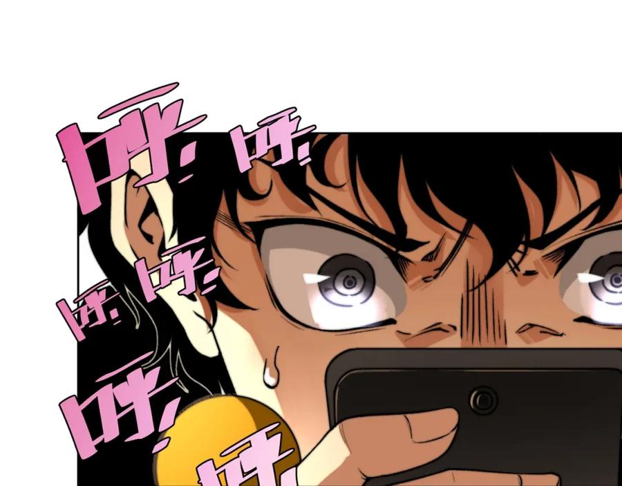 《虫虫寄生》第1话 落魄小主播的悲惨生活！ 第196页