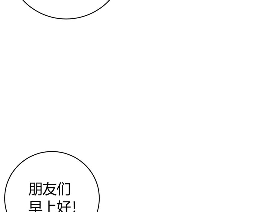 《虫虫寄生》第1话 落魄小主播的悲惨生活！ 第240页