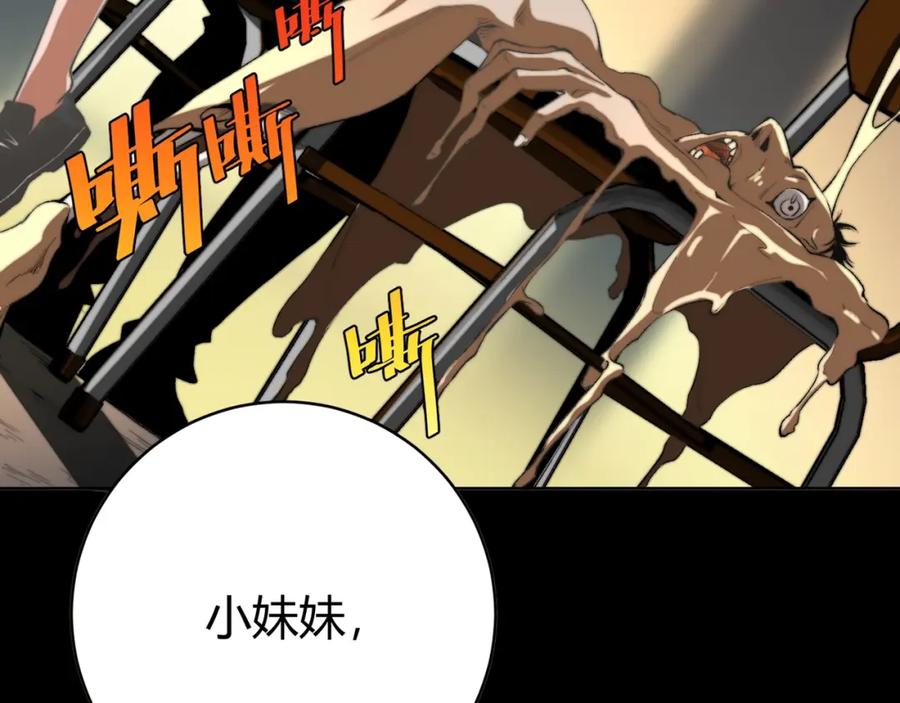 《虫虫寄生》第1话 落魄小主播的悲惨生活！ 第28页
