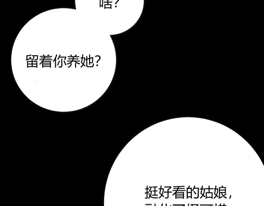 《虫虫寄生》第1话 落魄小主播的悲惨生活！ 第22页