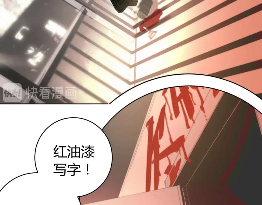 《虫虫寄生》第1话 落魄小主播的悲惨生活！ 第104页