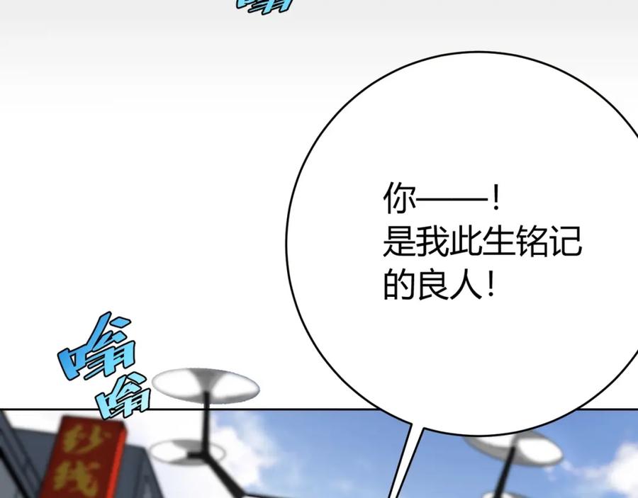 《虫虫寄生》第1话 落魄小主播的悲惨生活！ 第50页