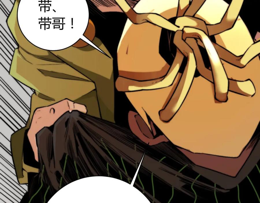 《虫虫寄生》第1话 落魄小主播的悲惨生活！ 第108页