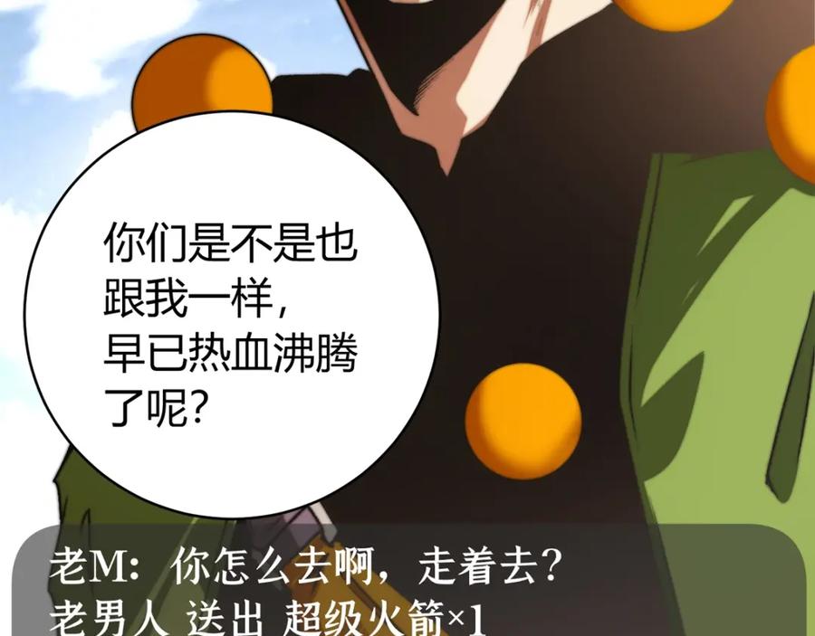 《虫虫寄生》第1话 落魄小主播的悲惨生活！ 第243页