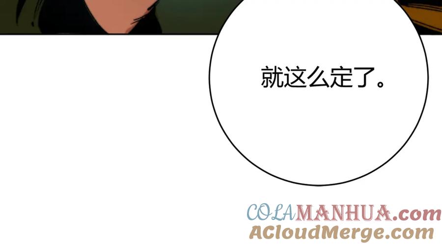《虫虫寄生》第1话 落魄小主播的悲惨生活！ 第221页