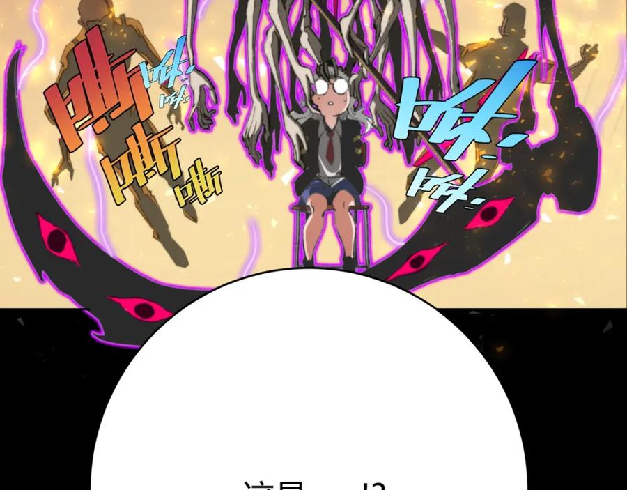 《虫虫寄生》第1话 落魄小主播的悲惨生活！ 第44页