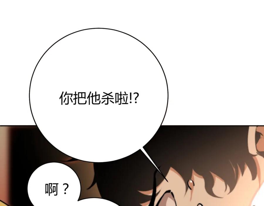 《虫虫寄生》第1话 落魄小主播的悲惨生活！ 第124页