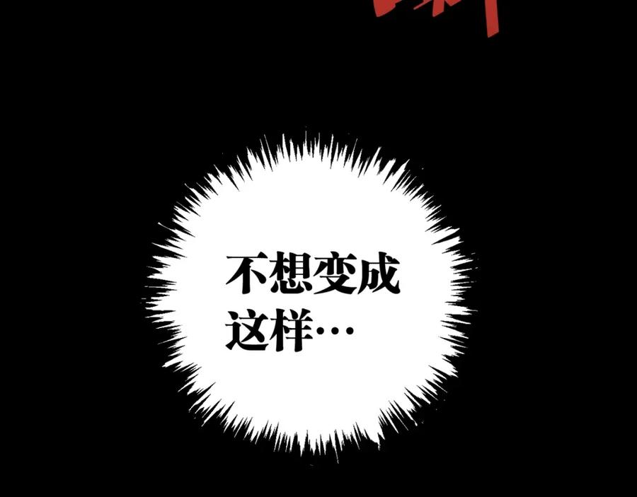 《虫虫寄生》第1话 落魄小主播的悲惨生活！ 第8页