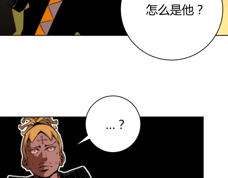 《虫虫寄生》第1话 落魄小主播的悲惨生活！ 第144页