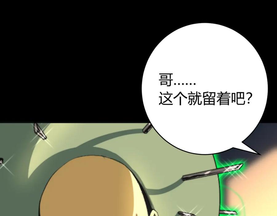 《虫虫寄生》第1话 落魄小主播的悲惨生活！ 第20页