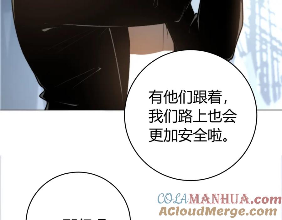 《虫虫寄生》第1话 落魄小主播的悲惨生活！ 第257页