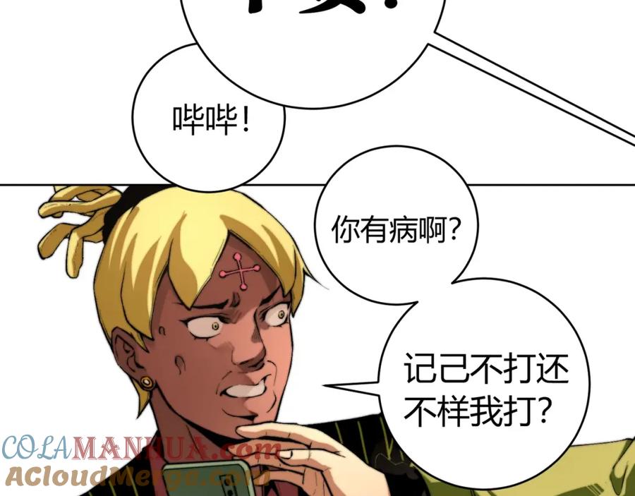 《虫虫寄生》第1话 落魄小主播的悲惨生活！ 第201页