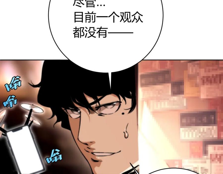 《虫虫寄生》第1话 落魄小主播的悲惨生活！ 第100页