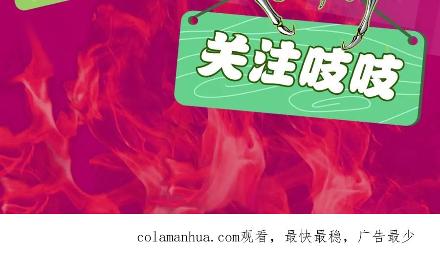 《虫虫寄生》第1话 落魄小主播的悲惨生活！ 第338页