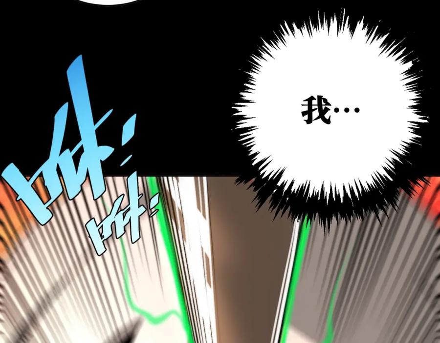 《虫虫寄生》第1话 落魄小主播的悲惨生活！ 第32页