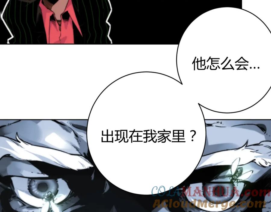 《虫虫寄生》第1话 落魄小主播的悲惨生活！ 第145页