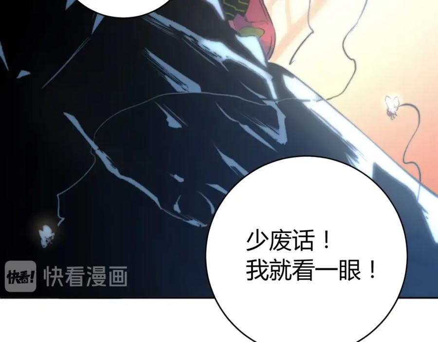 《虫虫寄生》第1话 落魄小主播的悲惨生活！ 第135页