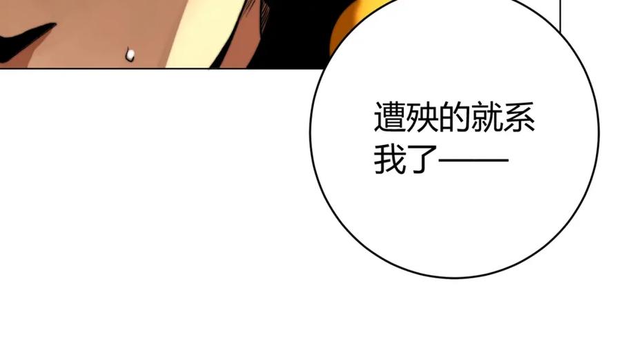 《虫虫寄生》第1话 落魄小主播的悲惨生活！ 第235页
