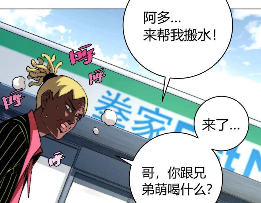 《虫虫寄生》第1话 落魄小主播的悲惨生活！ 第275页