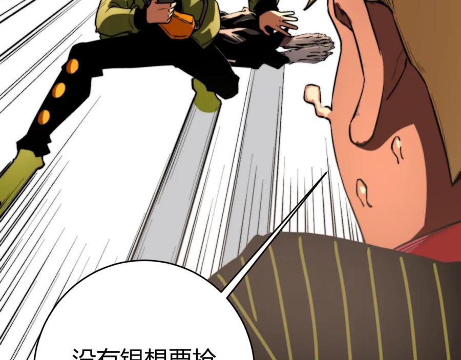 《虫虫寄生》第1话 落魄小主播的悲惨生活！ 第231页