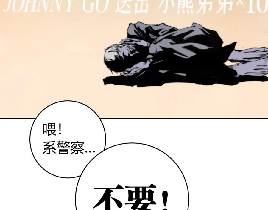 《虫虫寄生》第1话 落魄小主播的悲惨生活！ 第200页