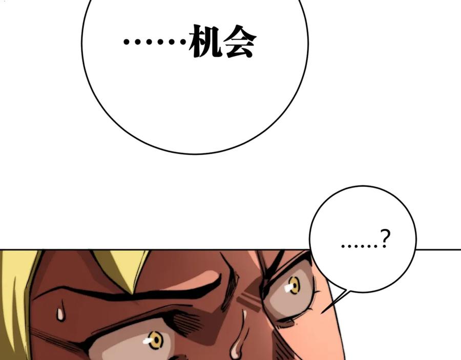 《虫虫寄生》第1话 落魄小主播的悲惨生活！ 第206页