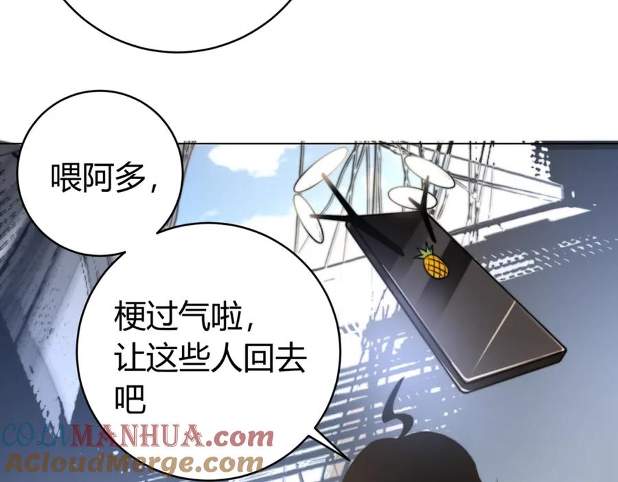 《虫虫寄生》第1话 落魄小主播的悲惨生活！ 第253页