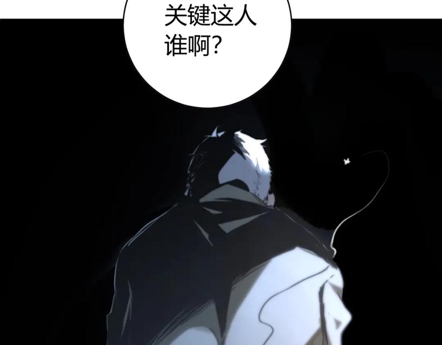 《虫虫寄生》第1话 落魄小主播的悲惨生活！ 第130页