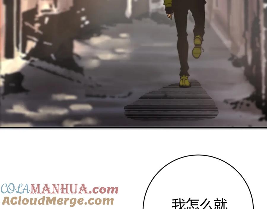 《虫虫寄生》第1话 落魄小主播的悲惨生活！ 第77页