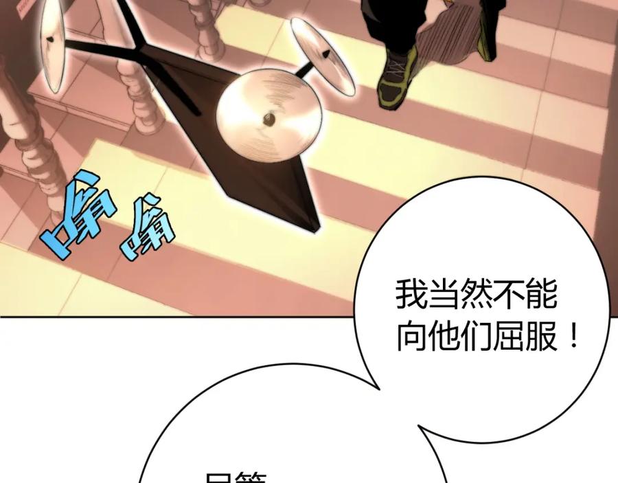 《虫虫寄生》第1话 落魄小主播的悲惨生活！ 第99页