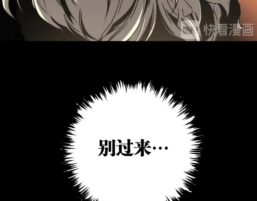 《虫虫寄生》第1话 落魄小主播的悲惨生活！ 第18页